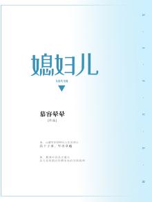 媳妇儿和老婆的区别在哪