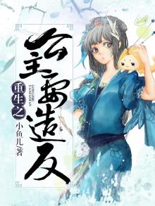 重生公主的小说