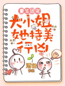 重生团宠大小姐又美又凶小说