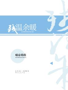 残留的余温的网名