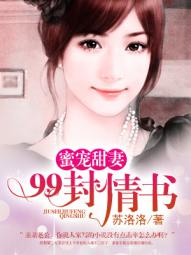 《蜜宠100分:甜妻,求个吻》作者:恒星亿光年