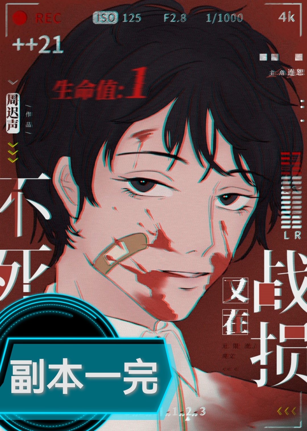 隐藏身份叫什么