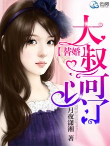 替婚gk