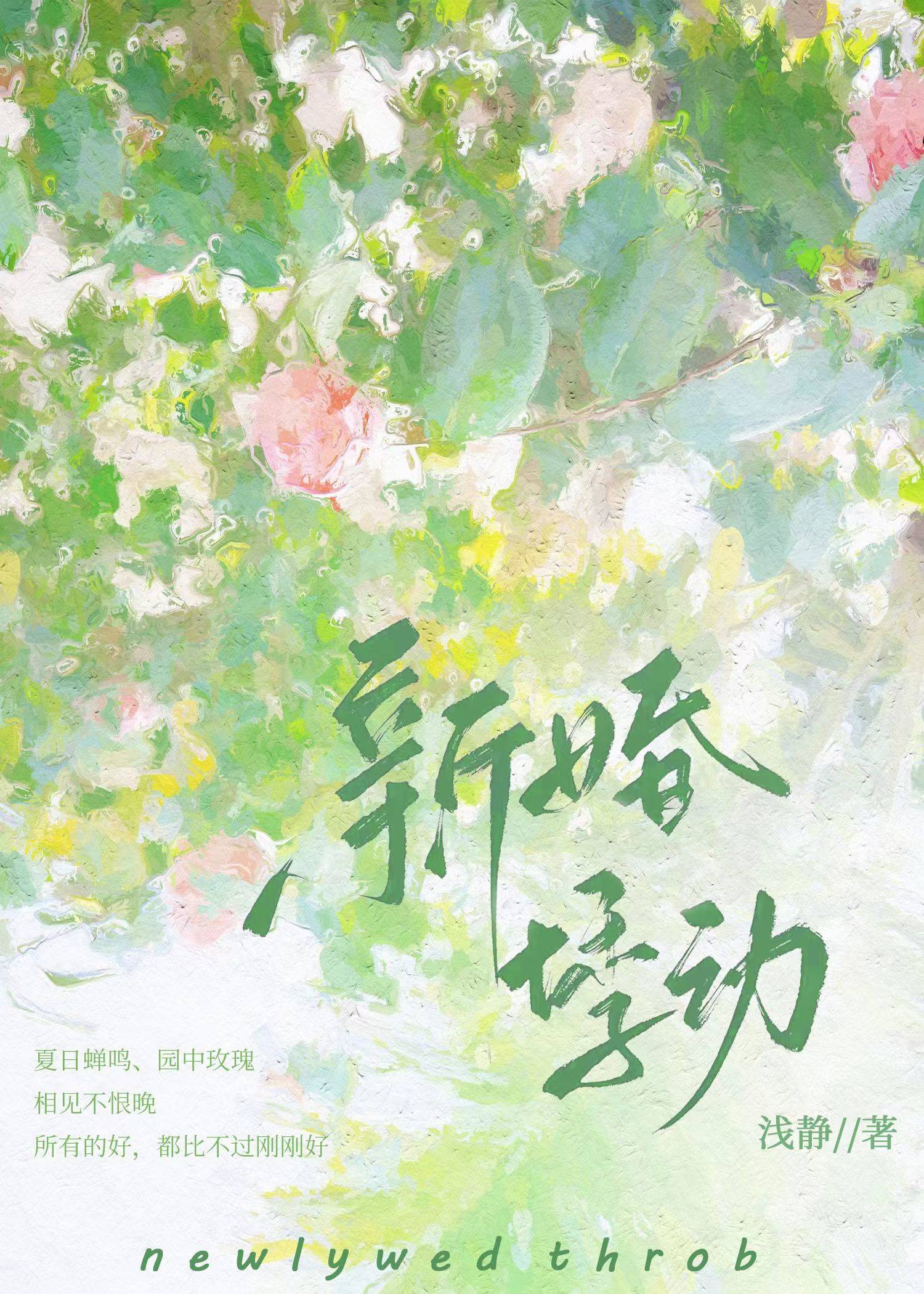 婚后每天都真香by东风几许
