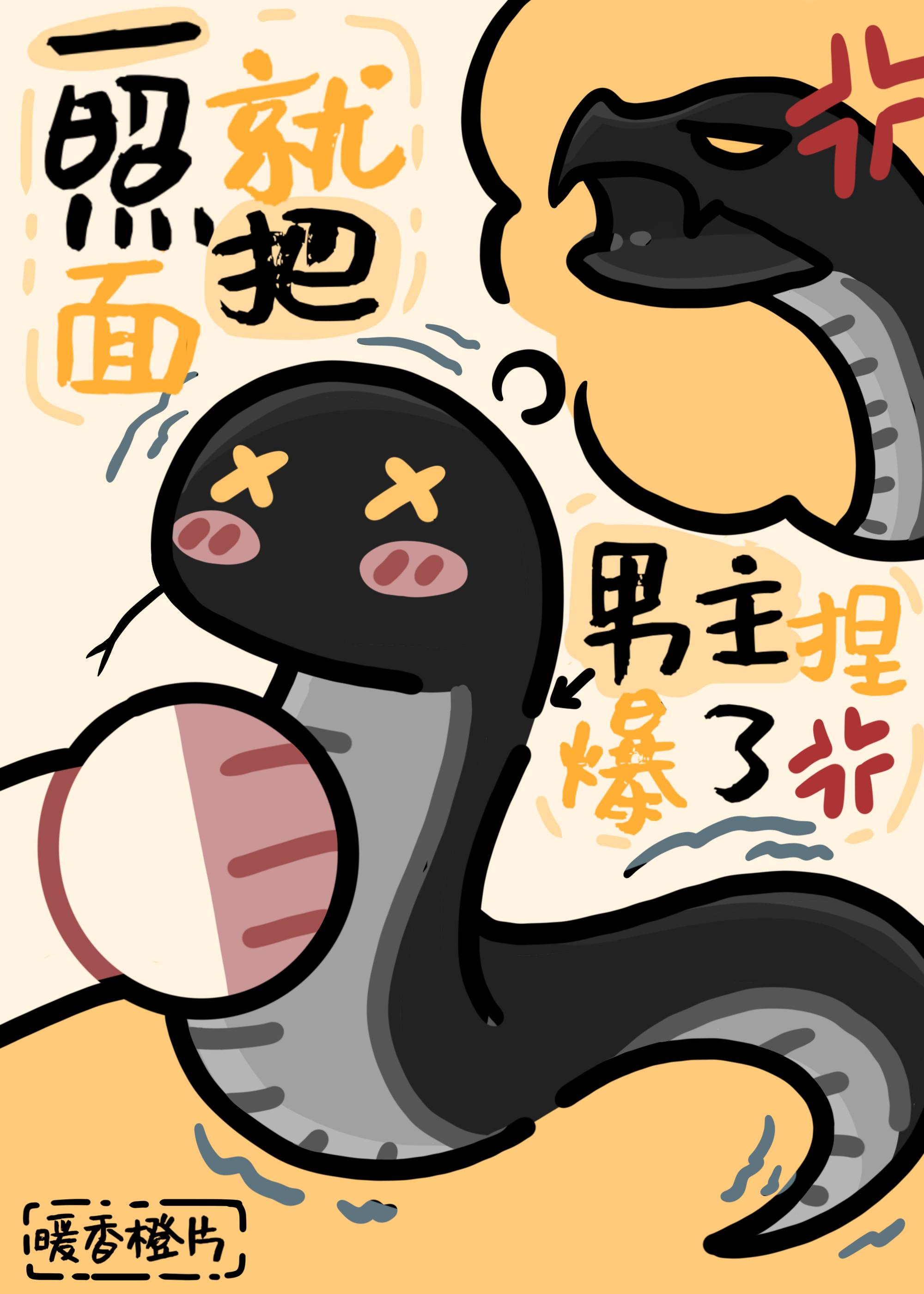 当仇敌被迫听我心声