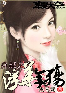 浮华逝梦第一卷第九十章