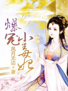冥帝爆宠小毒妃