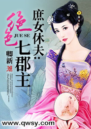 庶女七姑娘免费阅读