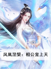 凤凰涅打一个生肖
