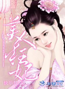 美人狂妃凤家四小姐战神王爷