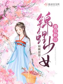 锦鲤少女走运记[重生] 刍不回