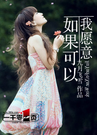 如果可以我愿意用我的十年寿命