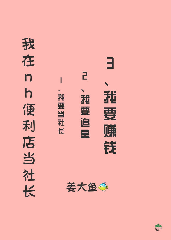 便利店女主是谁