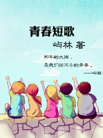 青春歌曲视频