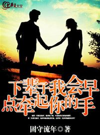 下辈子让我早点遇见你什么歌