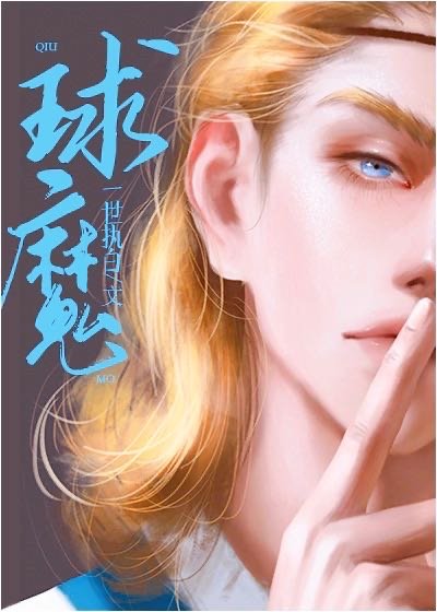 求魔女主角是谁