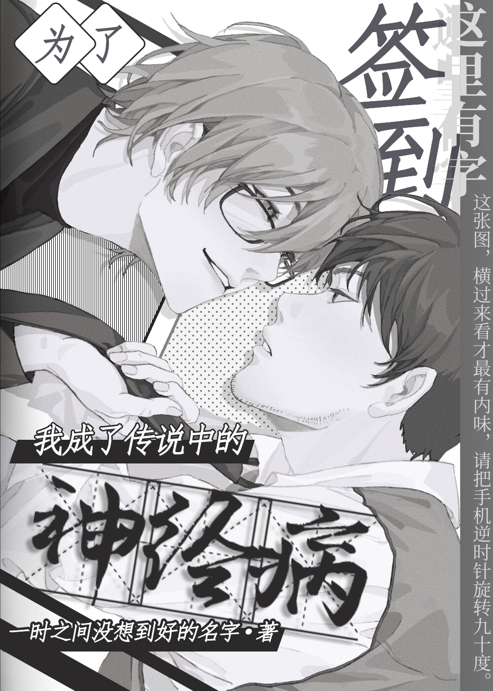 论如何靠签到离开漫画世界41