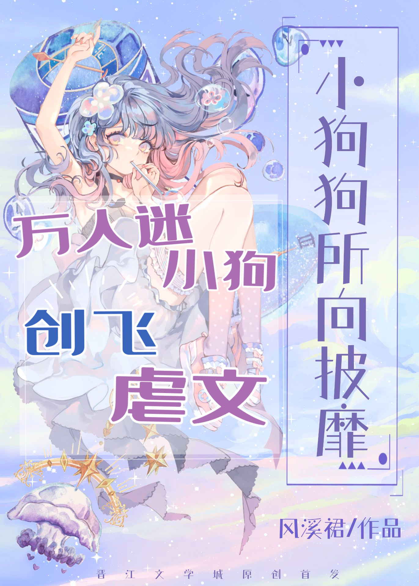 万人迷吧
