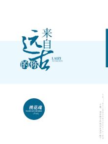 来自远古星星的你纪录片全集