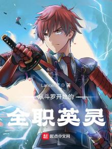 从斗罗开始打卡全本小说免费下载