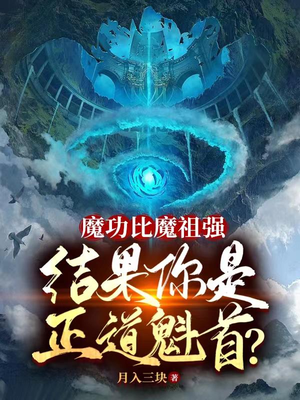 开局神象镇狱劲的小说