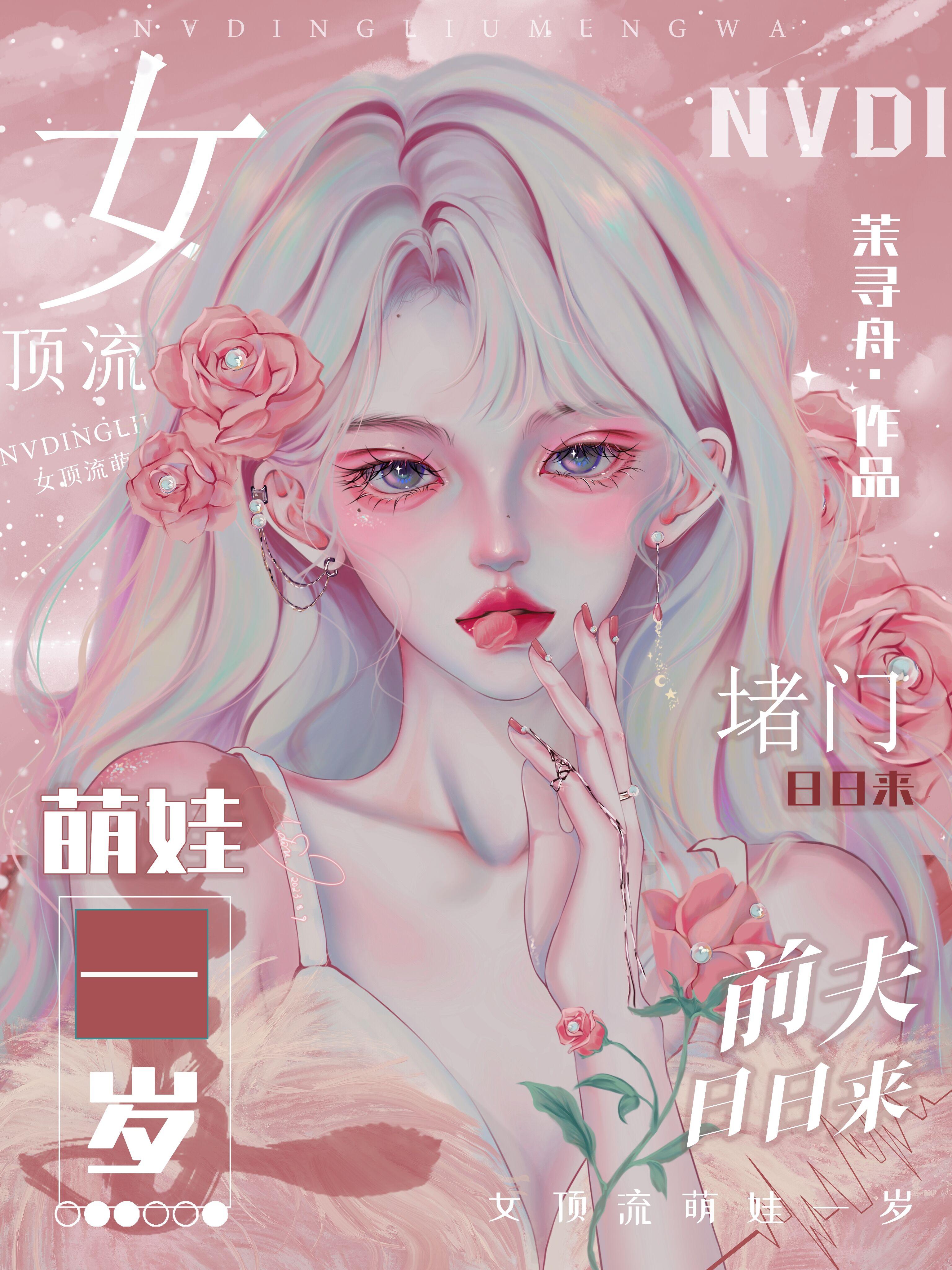 顶流闺女四岁半[穿书]