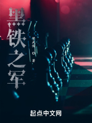 黑铁之城百科