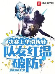 2021上单滑板鞋出装