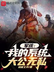 我的军统父亲原型