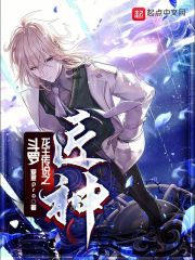 斗罗3之龙王传说漫画免费观看