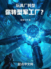 玩具厂是干啥的
