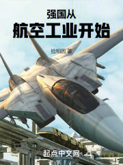 实现航空强国
