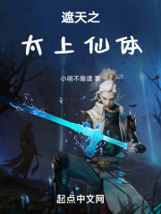 遮天之问道无量
