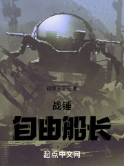 战锤:自由之刃