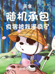 随机美食动图