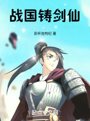 春秋战国名剑及铸剑师