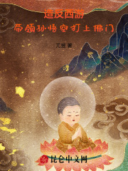 孙悟空造孽呀表情包