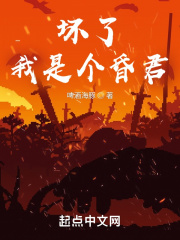坏了我是个昏君格格党