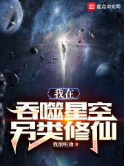 我在吞噬星空捡属性