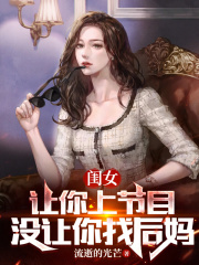 大蜜蜜:让你找爸爸,你找个龙王