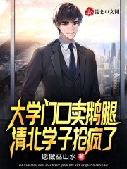 大学门口卖小吃