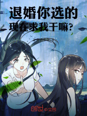 你退婚吧,我想躺赢免费