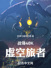 战锤40k虚空龙规则