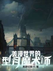 型月世界漫画家
