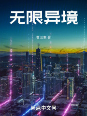 无限异变