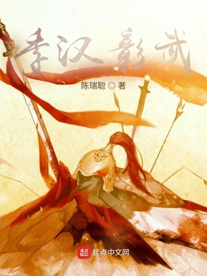 季汉彰武和季汉长存哪个好看