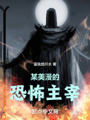 某美漫的死亡主宰起点