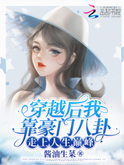 穿越后我靠红包发了点财txt