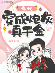 穿成年代文炮灰前妻