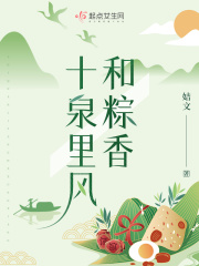 十里泉酒厂